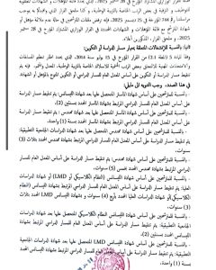 Ministère de l'Éducation