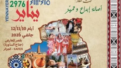 Le Salon Al-Rayaheen, dans sa 05ème édition, est un espace national de préservation du patrimoine et de promotion de la créativité féministe