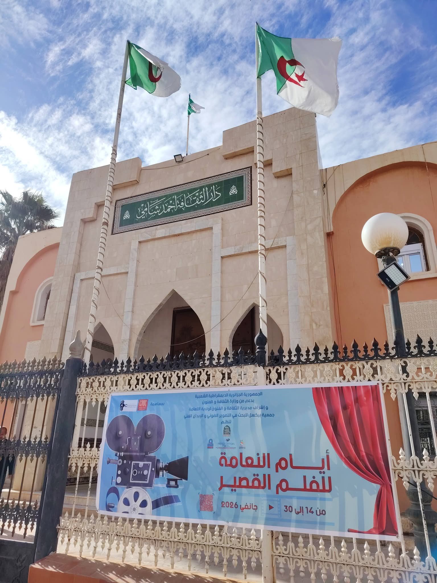 Ostrich Days pour le court métrage s'appuie sur la composition cinématographique et la créativité