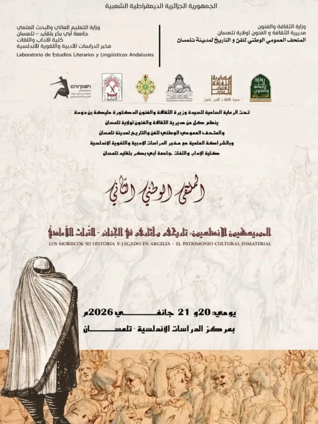 Le deuxième forum national sur les extensions culturelles et civilisationnelles des Morisques les 20 et 21 janvier 2026