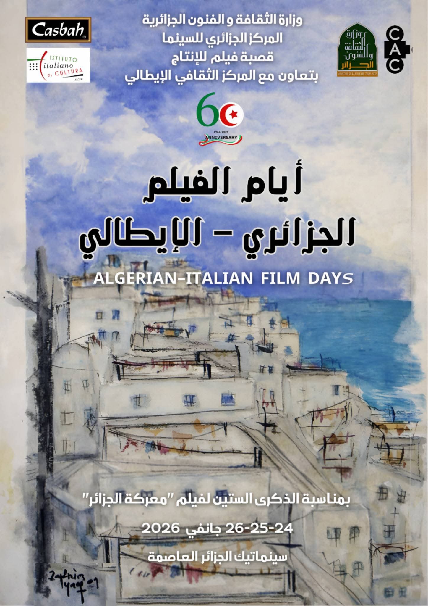 Journées du cinéma algéro-italien sur les 60 ans du film La Bataille d'Alger du 24 au 26 janvier 2026