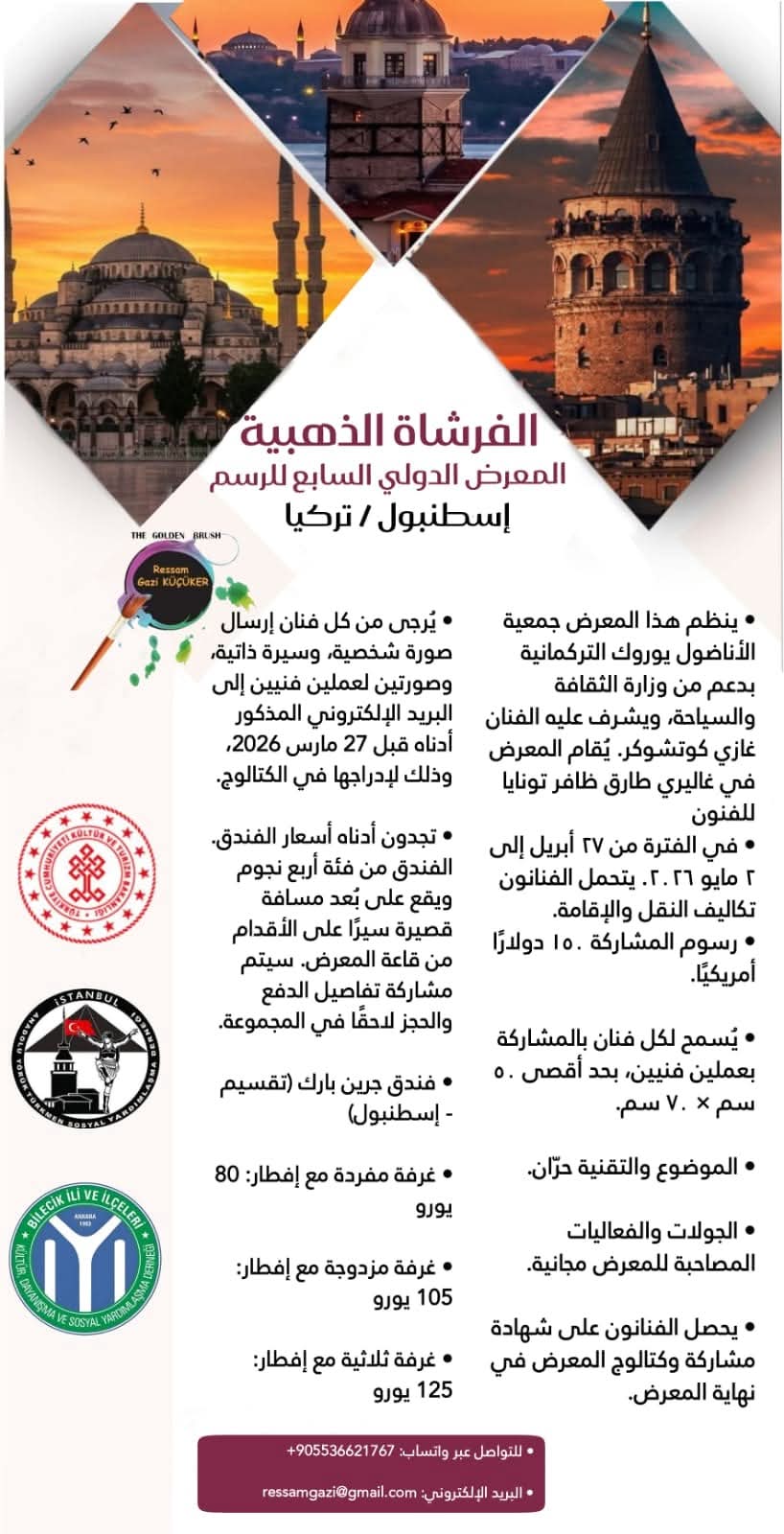 THE GOLDEN BRUSH débarque à Istanbul