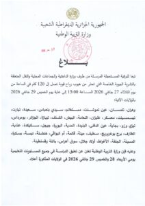 Suspension des études