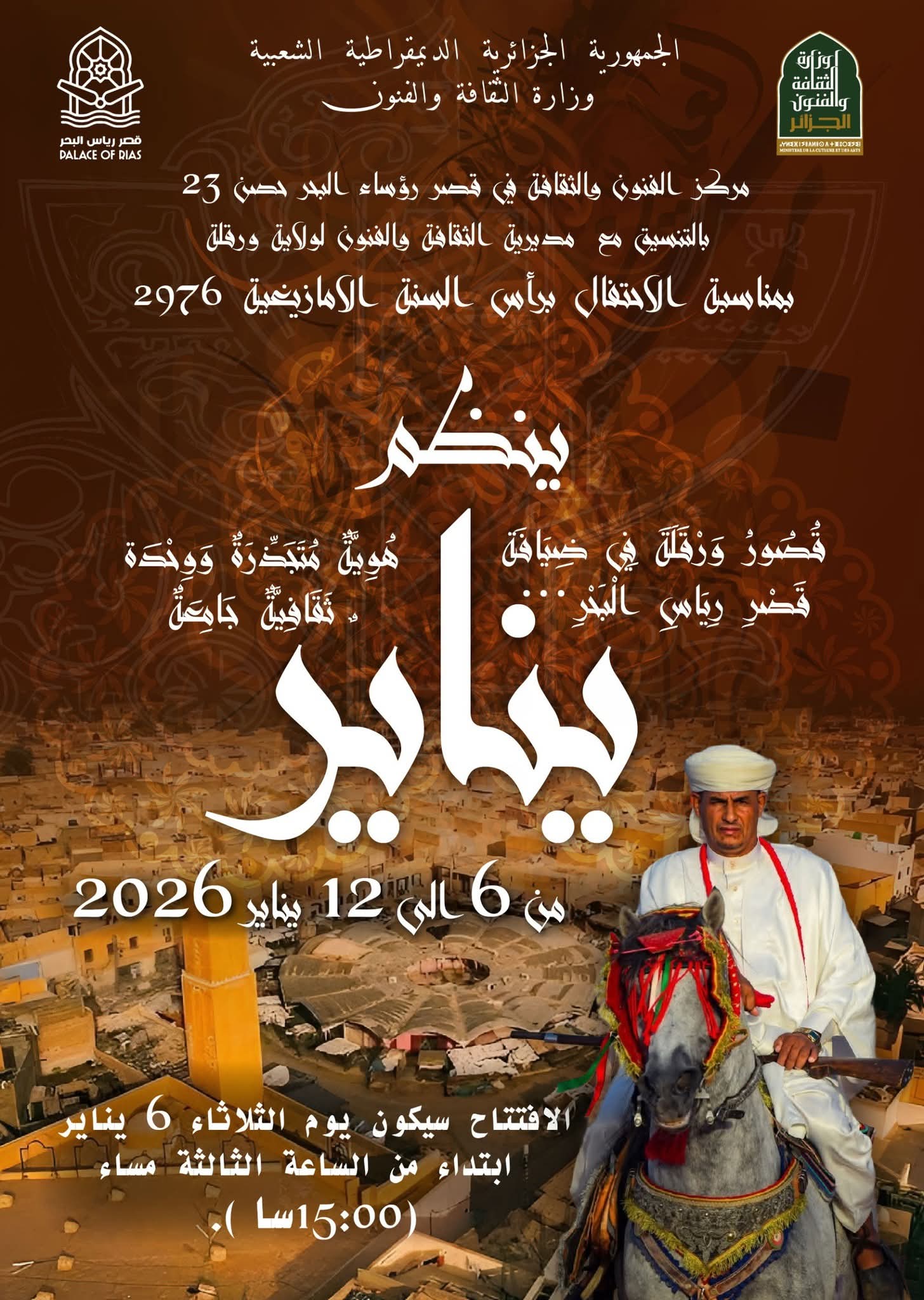 Célébration du Nouvel An Amazigh 2976 à Hasn 23 dans la capitale du 6 au 12 janvier 2026