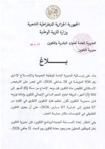 Ministère de l'Éducation 