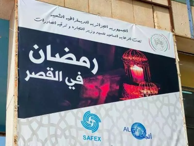 Exposition « Ramadan au Palais »...à cette date !!
