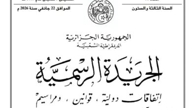 Journal officiel : Détermination de l'âge de la retraite anticipée pour les employés de l'éducation