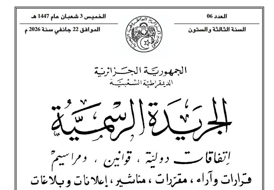 Journal officiel : Détermination de l'âge de la retraite anticipée pour les employés de l'éducation