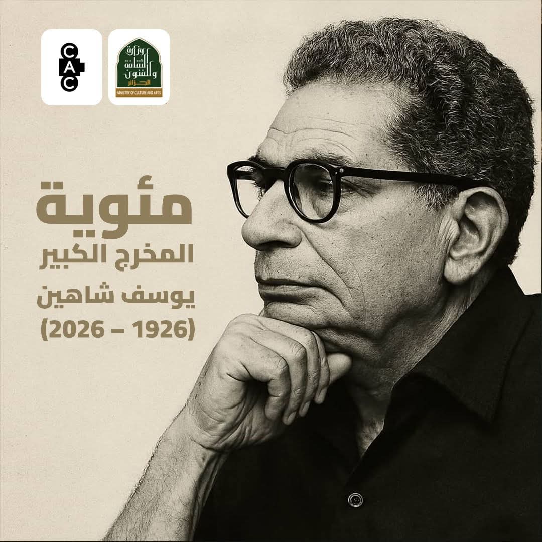 L'Algérie célèbre le centenaire du grand réalisateur Youssef Chahine 1926-2026