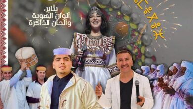 L'Opéra d'Alger célèbre l'année amazighe 2976 dans une représentation artistique complète le 12 janvier 2026.