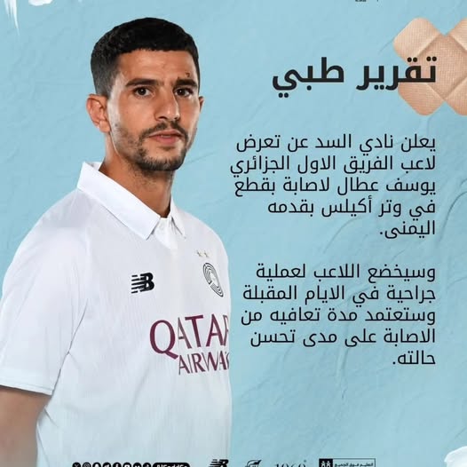 La direction d'Al-Sadd révèle les derniers développements concernant la blessure d'Atal