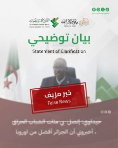 Ministère de la Jeunesse