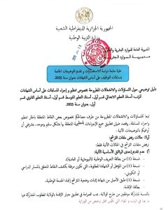 Ministère de l'Éducation