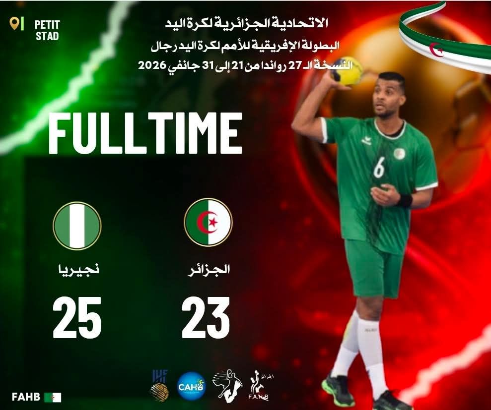 L'équipe de handball perd face au Nigeria en ouverture du Championnat d'Afrique