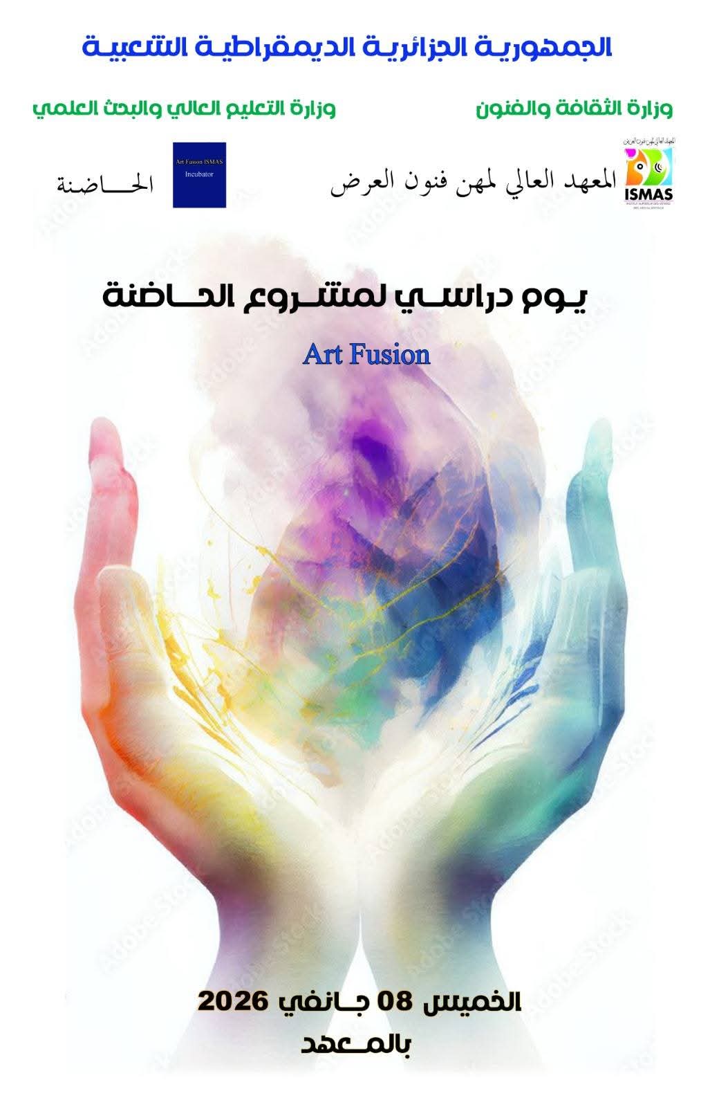 Un accord de coopération entre « Ismas » et la Cinémathèque Algérienne dans le domaine du soutien à la production cinématographique et audiovisuelle