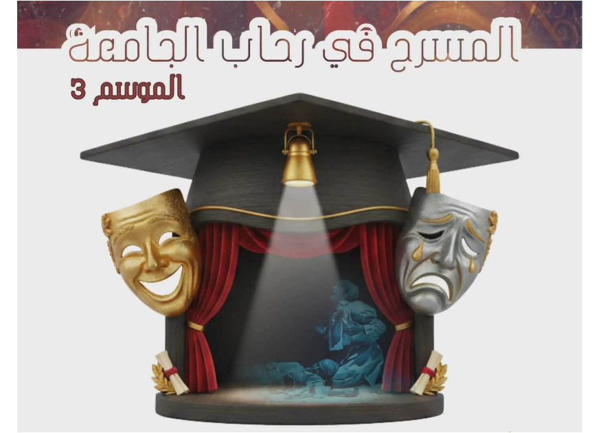 Un partenariat culturel pour créer une génération créative à Boumerdes