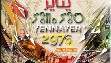 Un programme culturel intégré à la bibliothèque publique de lecture de Constantine pour célébrer le nouvel an amazigh 2976