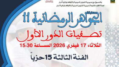 Adrar a rendez-vous avec les sons du Coran pendant le Ramadan 2026