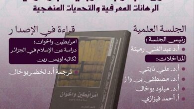 L'autruche célèbre la mémoire des martyrs lors d'une date scientifique solennelle, le 18 février 2026