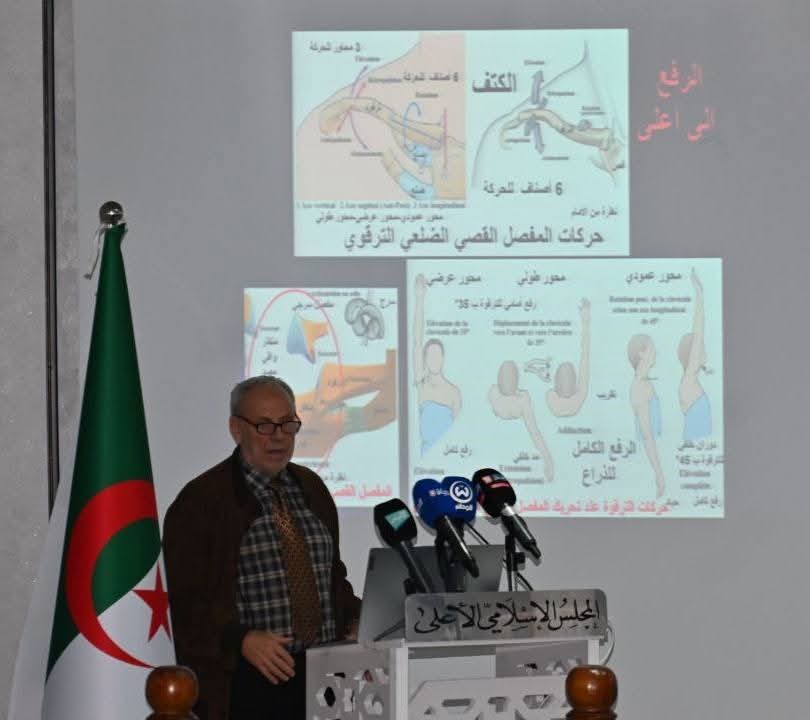 Le Conseil suprême islamique examine le miracle scientifique des ossements humains lors d'un symposium scientifique à son siège