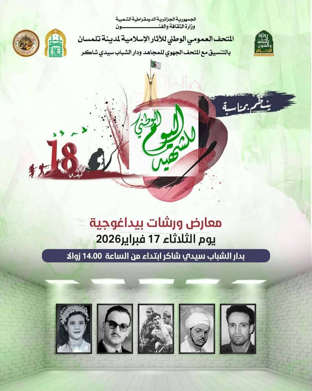 18 février... la mémoire d'une patrie se renouvelle à Tlemcen