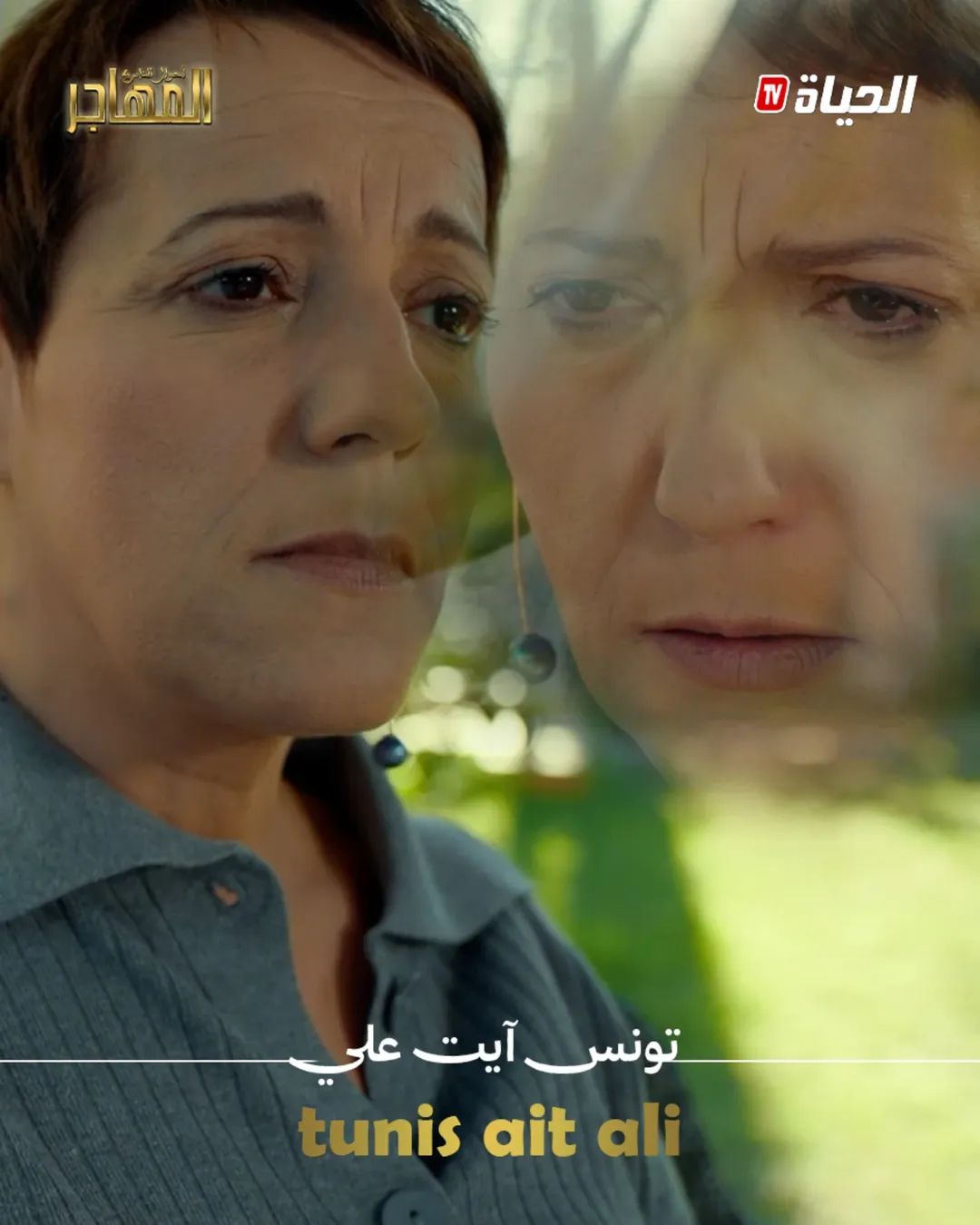 Des stars sont revenues après une absence, et d'autres sont à la hausse après le drame du Ramadan 2026