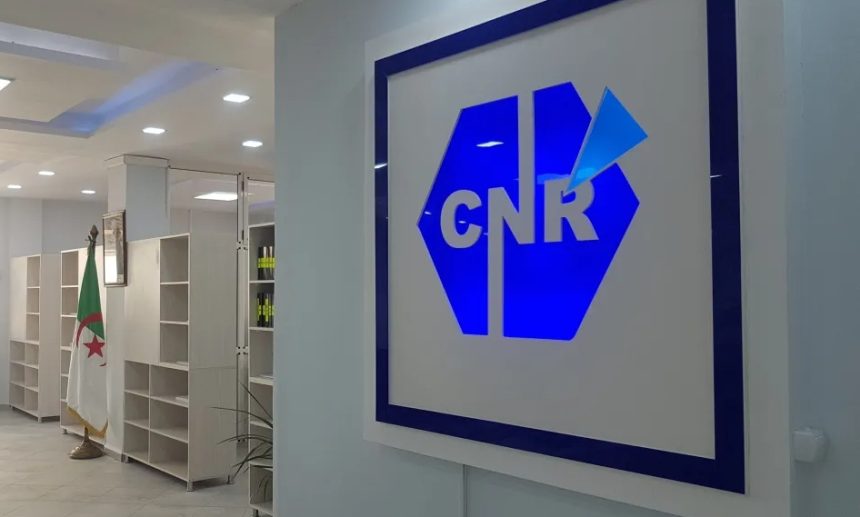 Horaires d'ouverture de la Caisse de retraite pendant le Ramadan