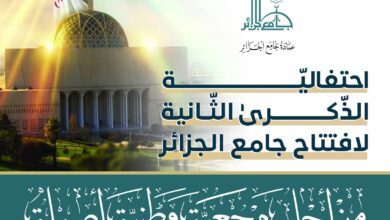 La Mosquée d'Alger fête ses deux ans depuis son ouverture...pour une authentique référence nationale