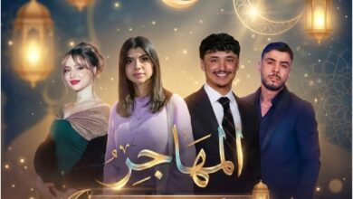 La série « Al-Migrant » dépasse le seuil des 3,5 millions de vues dès son premier épisode