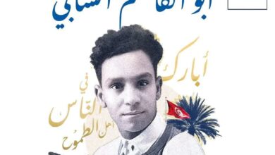 Lancement de la 32ème session du Prix Abulqasim Chebbi pour l'année 2026