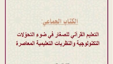 Le Centre de recherche des sciences islamiques de Laghouat écrit aux chercheurs... Perspectives de développement de l'enseignement coranique