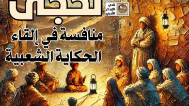 Le Club de Créativité Littéraire Adrar ouvre l'espace du conte populaire dans une nouvelle édition