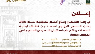 Le Théâtre de l'Autruche ouvre la porte à la réception de scénarios théâtraux destinés à la scène