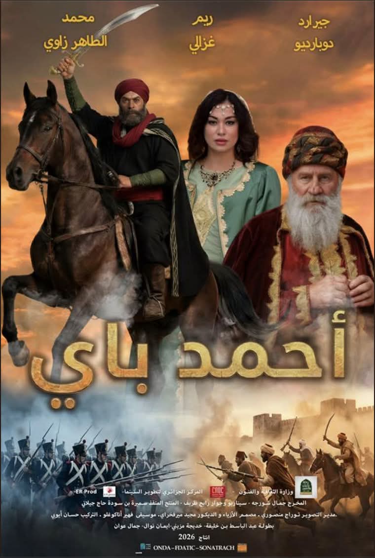 Les derniers vers de Constantine Ahmed Bey... une fermeté épique dans une époque de brisement