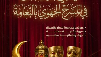 Les nuits du Ramadan brillent comme une autruche