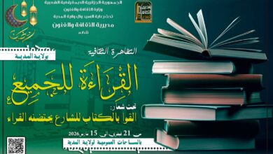 Médée célèbre la lecture lors de l'événement Lecture pour tous pendant le Ramadan 2026