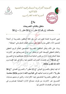 Direction Générale des Impôts