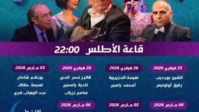 Nuits du Ramadan 2026 à l'Atlas Hall de la capitale