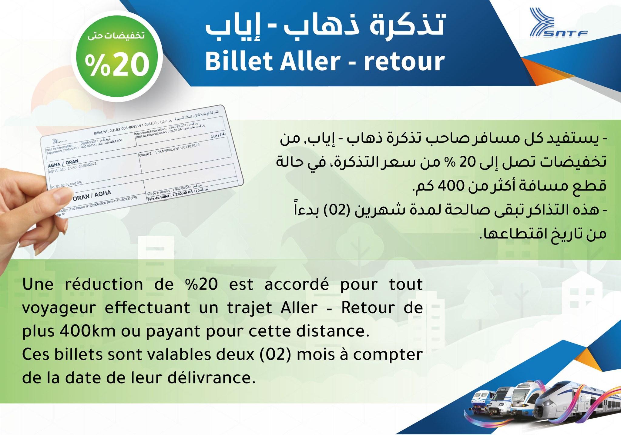 Réductions jusqu'à 20 pour cent sur les billets de train