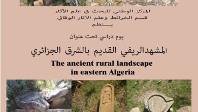 Tipaza organise une journée d'étude algéro-italienne sur le paysage rural ancien de l'Est algérien, le 11 février 2026