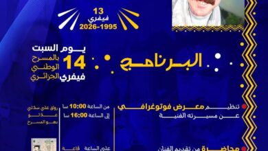 Une journée théâtrale spéciale pour commémorer le 31ème anniversaire de l'assassinat de l'artiste Ezzedine Mjoubi