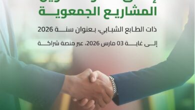 Voici le lien pour vous inscrire aux projets des associations de jeunes pour 2026