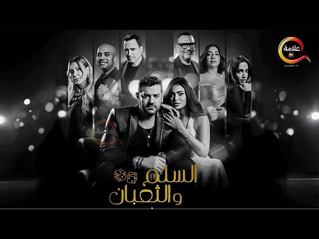 En images...une vague de critiques pour le film "Snake and Ladder 2" et la raison est choquante !